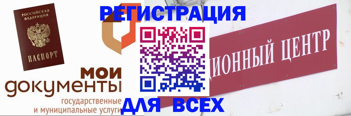 временная регистрация купить в Минеральных Водах