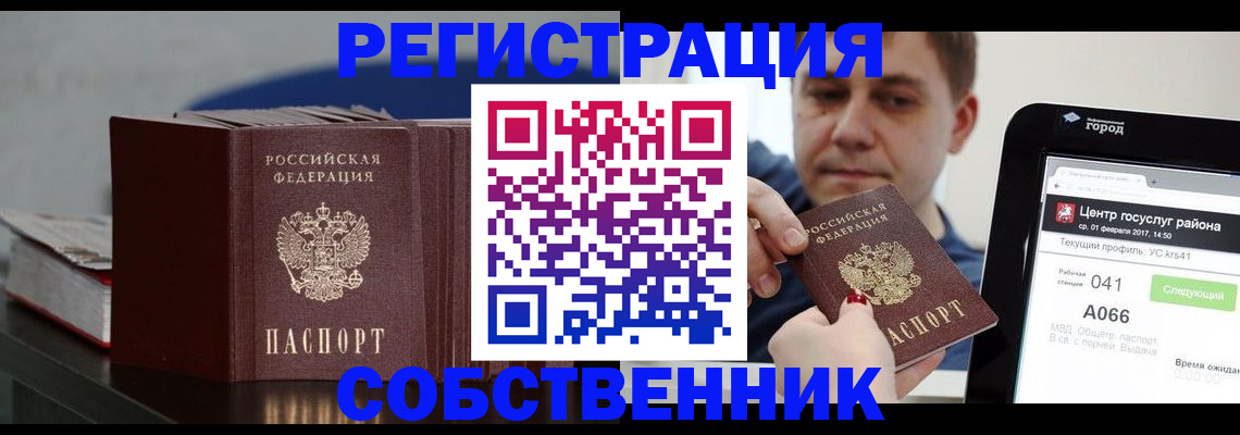 найти адрес прописки в Минеральных Водах